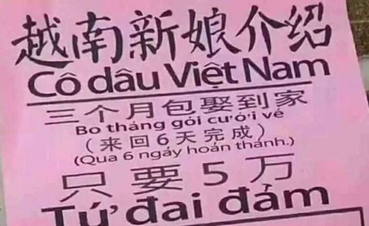 6万元光棍娶外国老婆,小伙花3000万越南盾娶越南姑娘