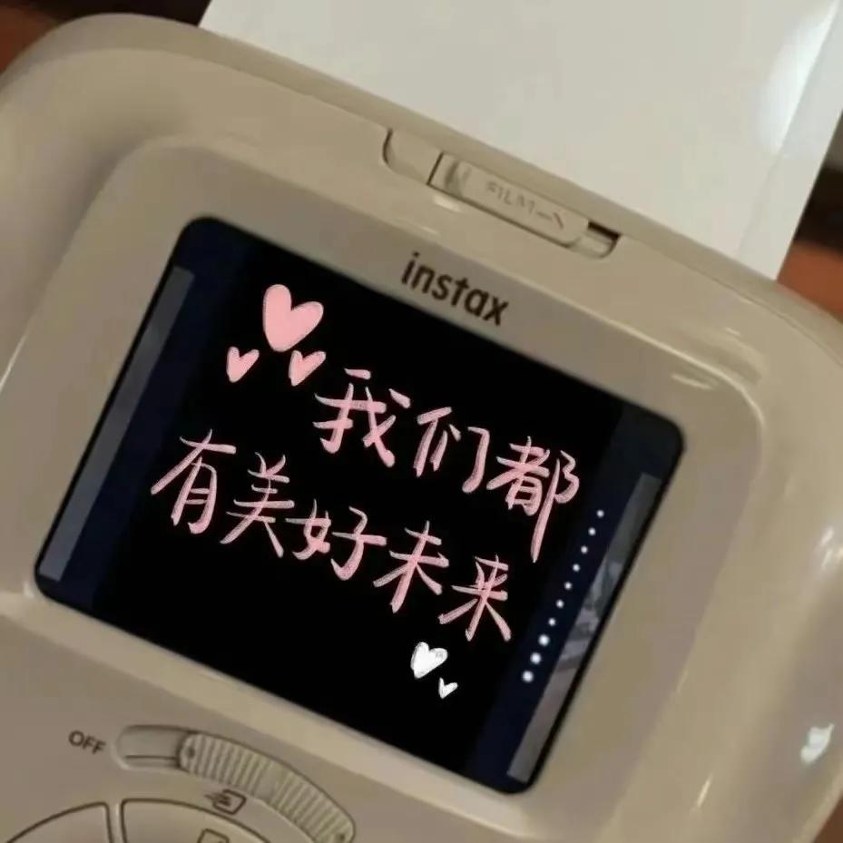 接下来减重接着留长发好好工作努力赚钱我还是那个爱笑的姑娘