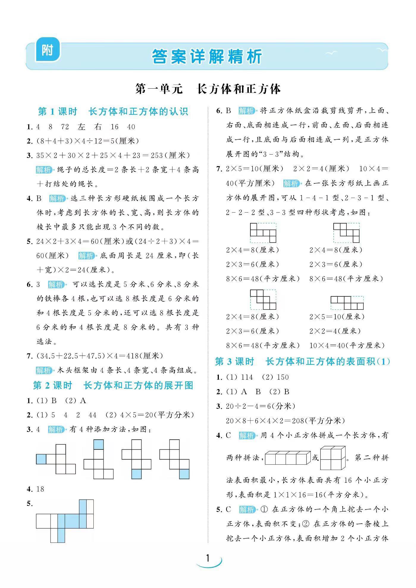 高效提优,高效提分教辅合集