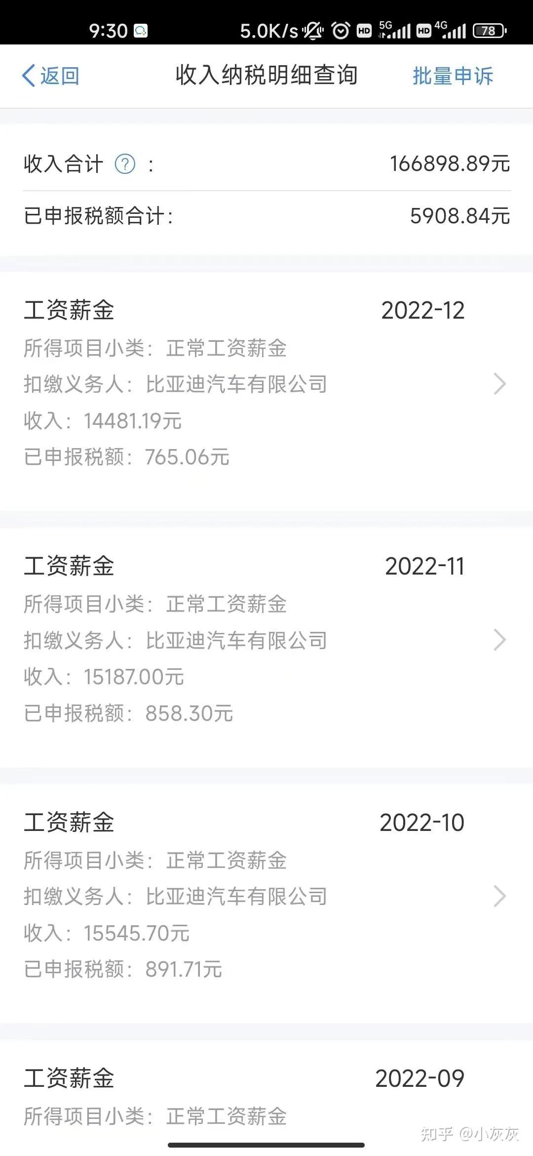 比亚迪对一线员工好吗,比亚迪一线员工怎么评价比亚迪