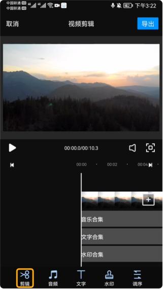 安卓手机如何一键录屏剪辑？网友：EV录屏安卓版还能做动图和变速