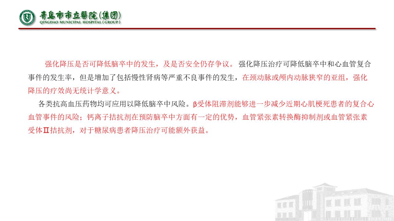 缺血性脑血管病指南,中国脑血管病诊治指南共识