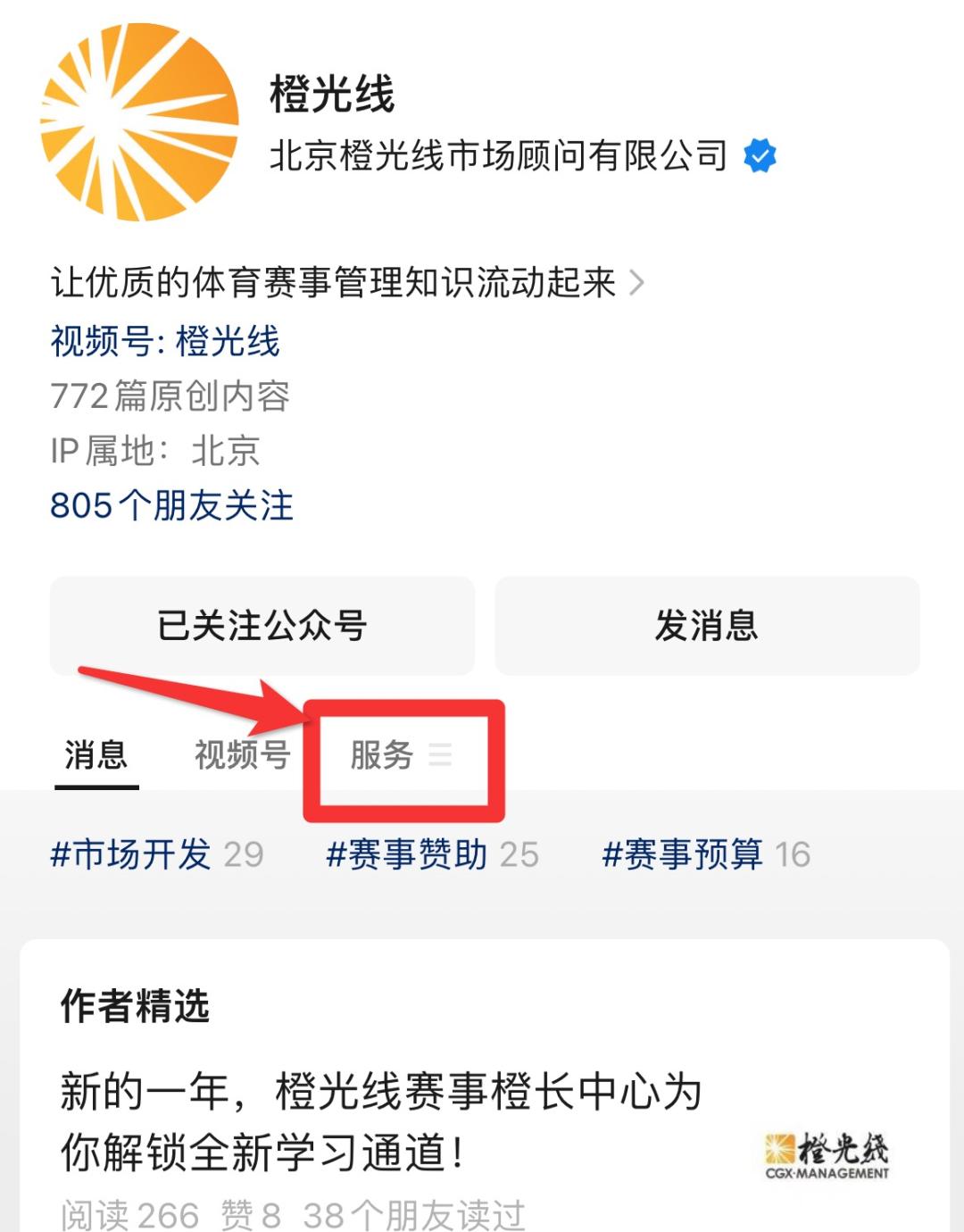 11月8日月度讲座｜商业性国际足球赛事的管辖体系及组织流程解析