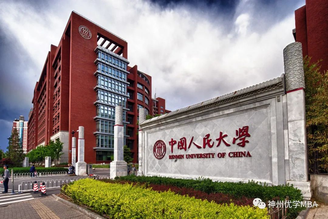 中国人民大学商学院最好的专业,中国人民大学商学院emba