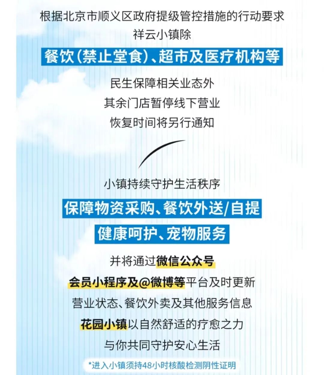 关闭速览推送的消息,速览关闭了还有通知