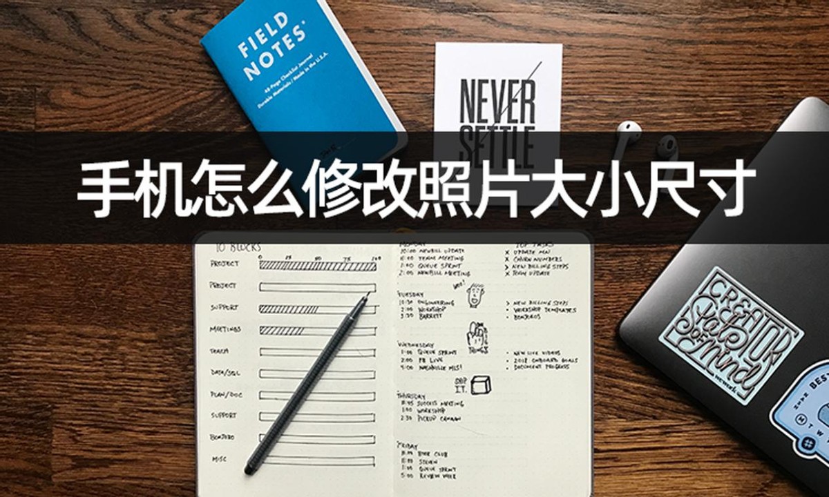 手机上怎么修改照片尺寸大小,手机怎么修改照片的大小尺寸