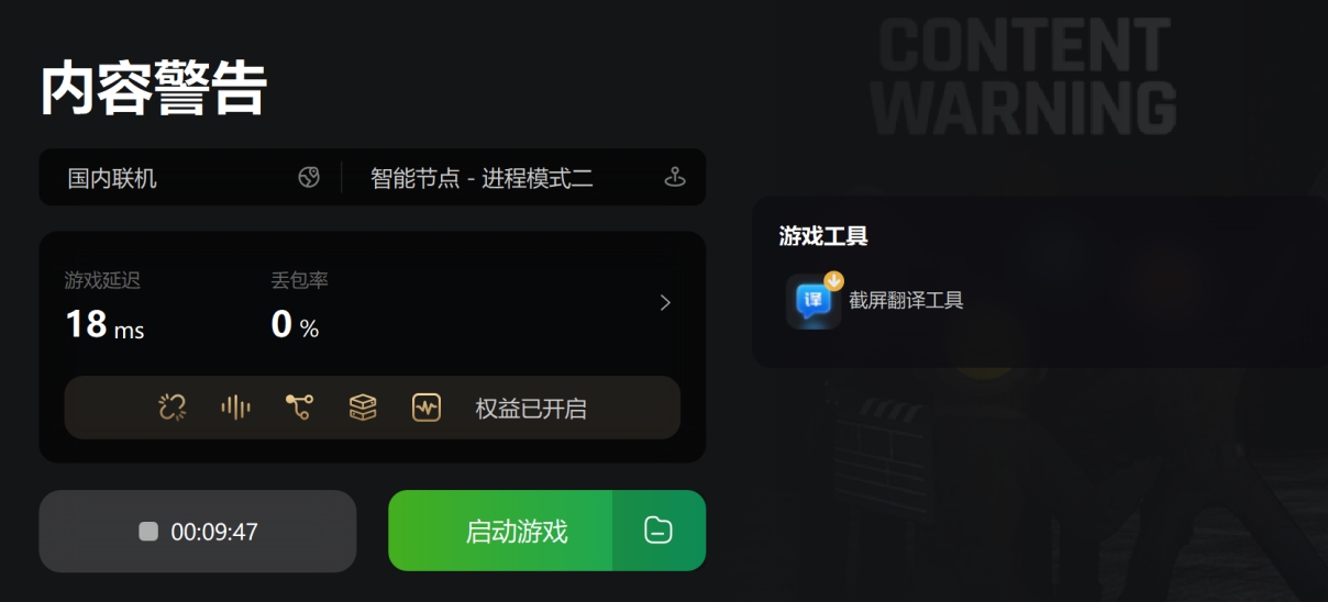 内容警告|contentwarning组队不了|联机失败|无法联机解决指南