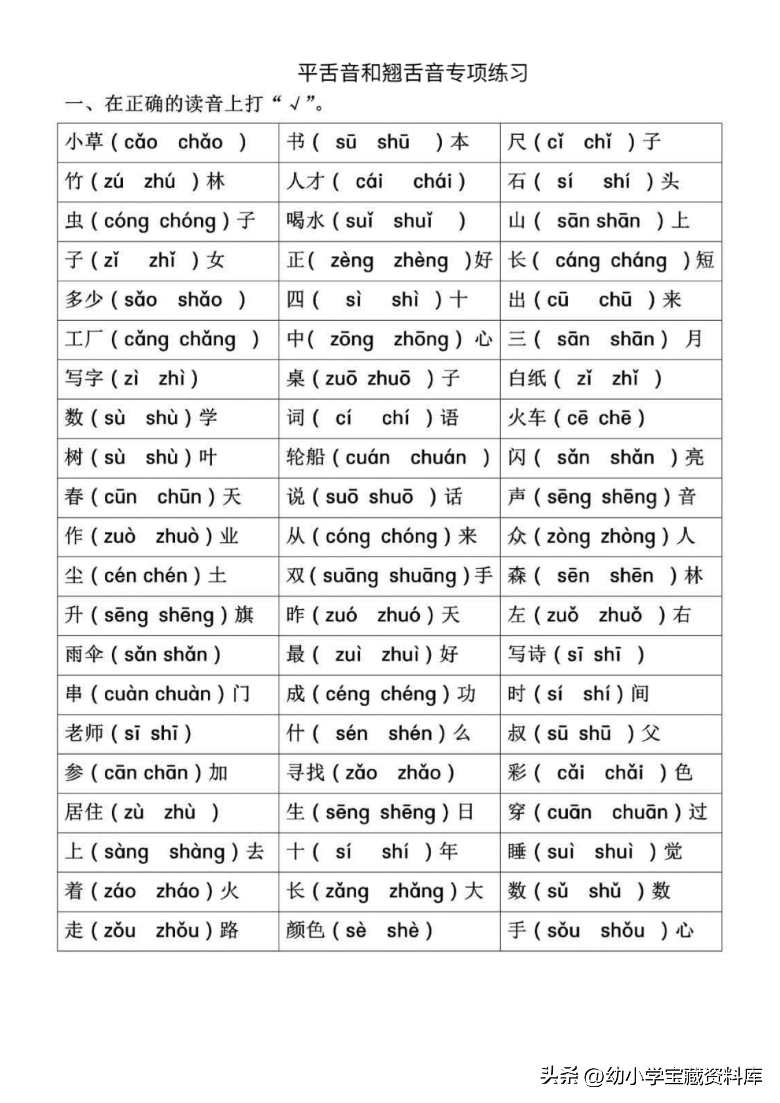 一年级拼音前鼻音和后鼻音练习,小学语文一年级拼音前鼻音后鼻音