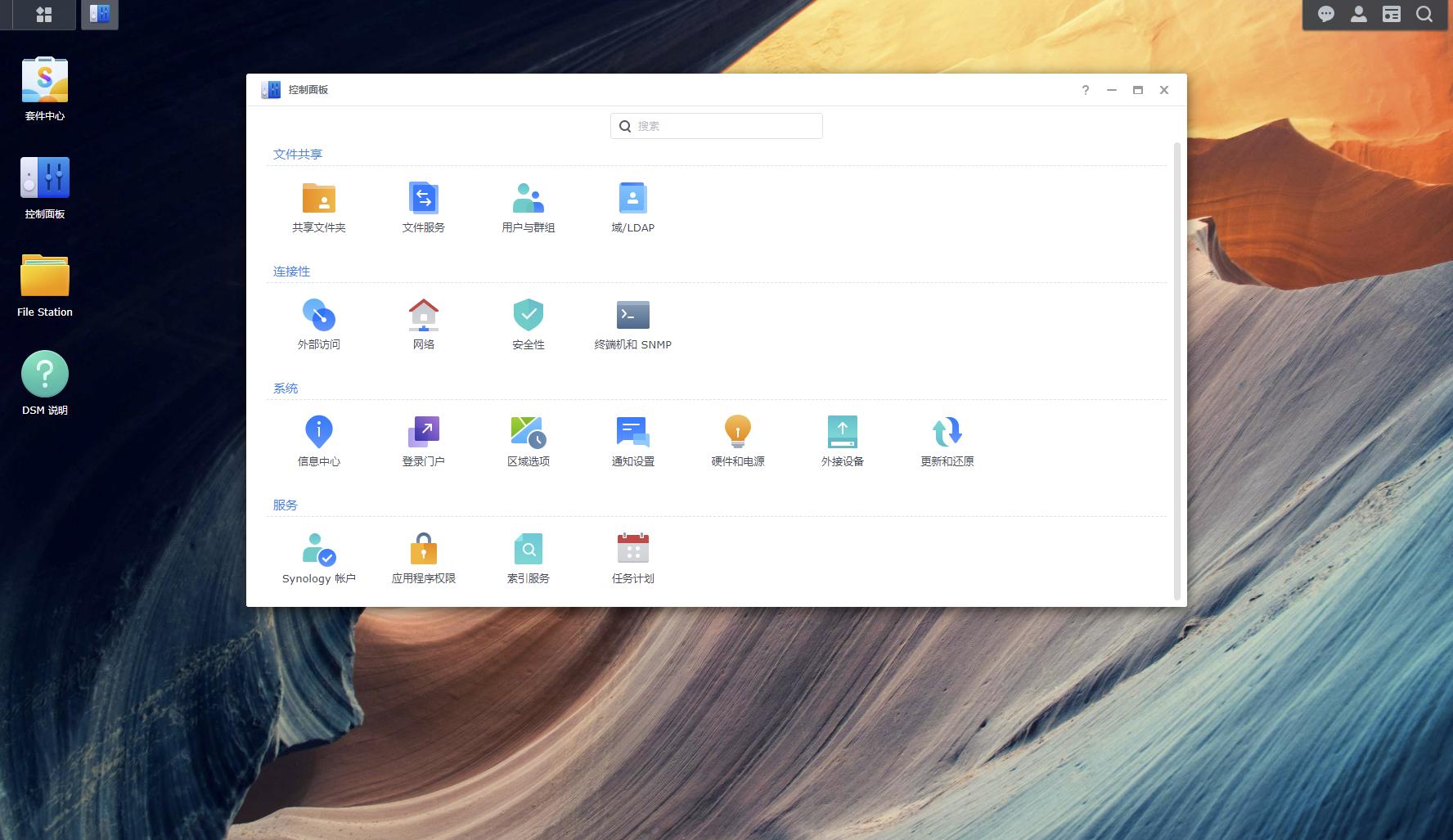 群晖nasds920安装教程,群晖ds920nas新手设置