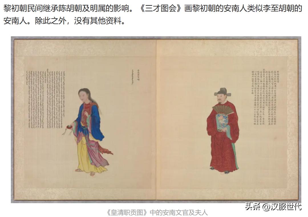 越南抄袭汉服是真是假,中国抄袭韩国汉服是真的吗