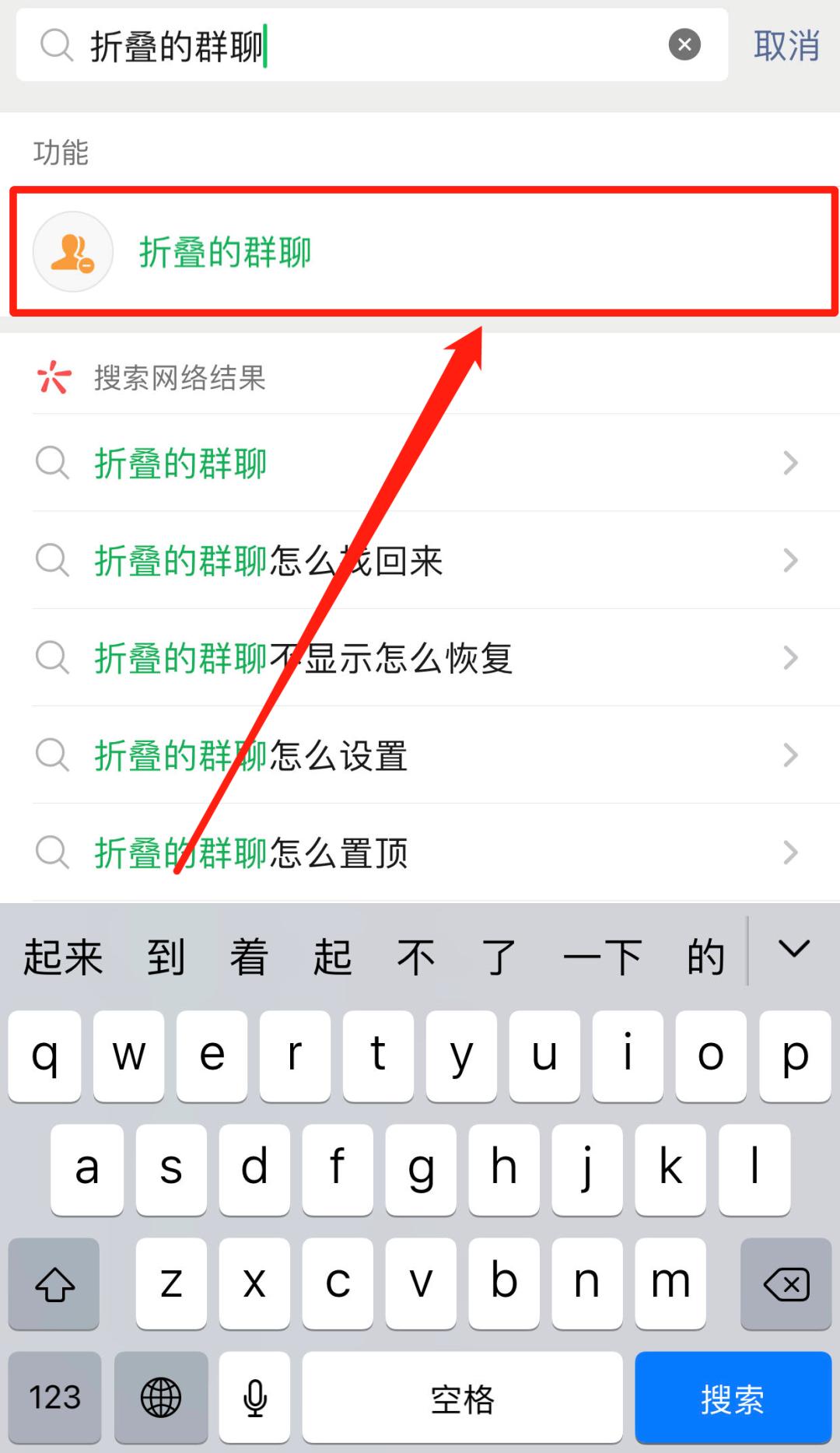 微信折叠群聊是什么样子,怎么折叠微信群聊