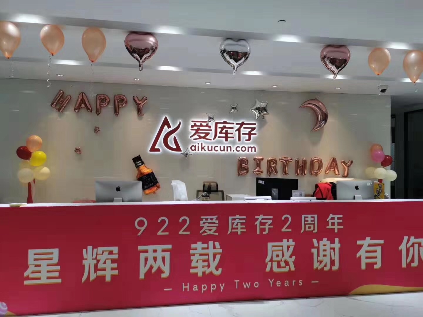 爱库存怎么做成新电商,爱库存电商平台怎么样