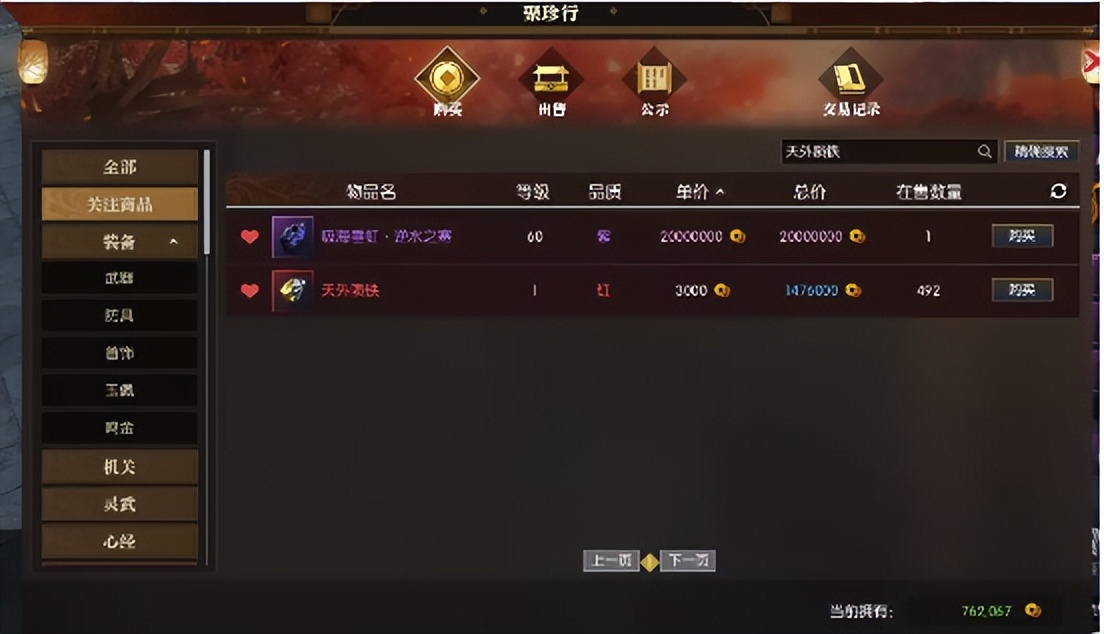 逆水寒端游和命运方舟哪个搬砖好,逆水寒开服搬砖历史