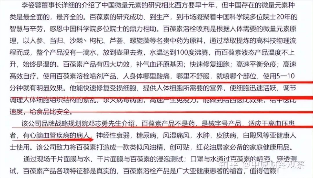 代理消字号产品需要什么证,消字号产品宣传功效处罚案例