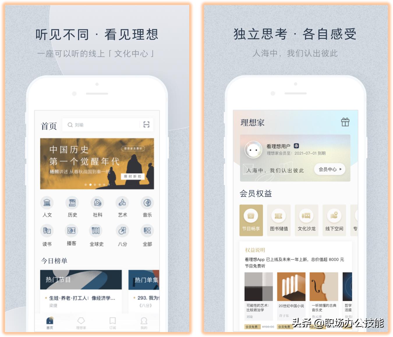 骨灰级软件,推荐五个超实用的app