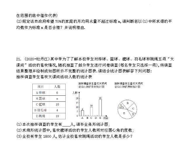 2024年安徽中考数学选择题讲解,2021安徽中考数学讲解概率