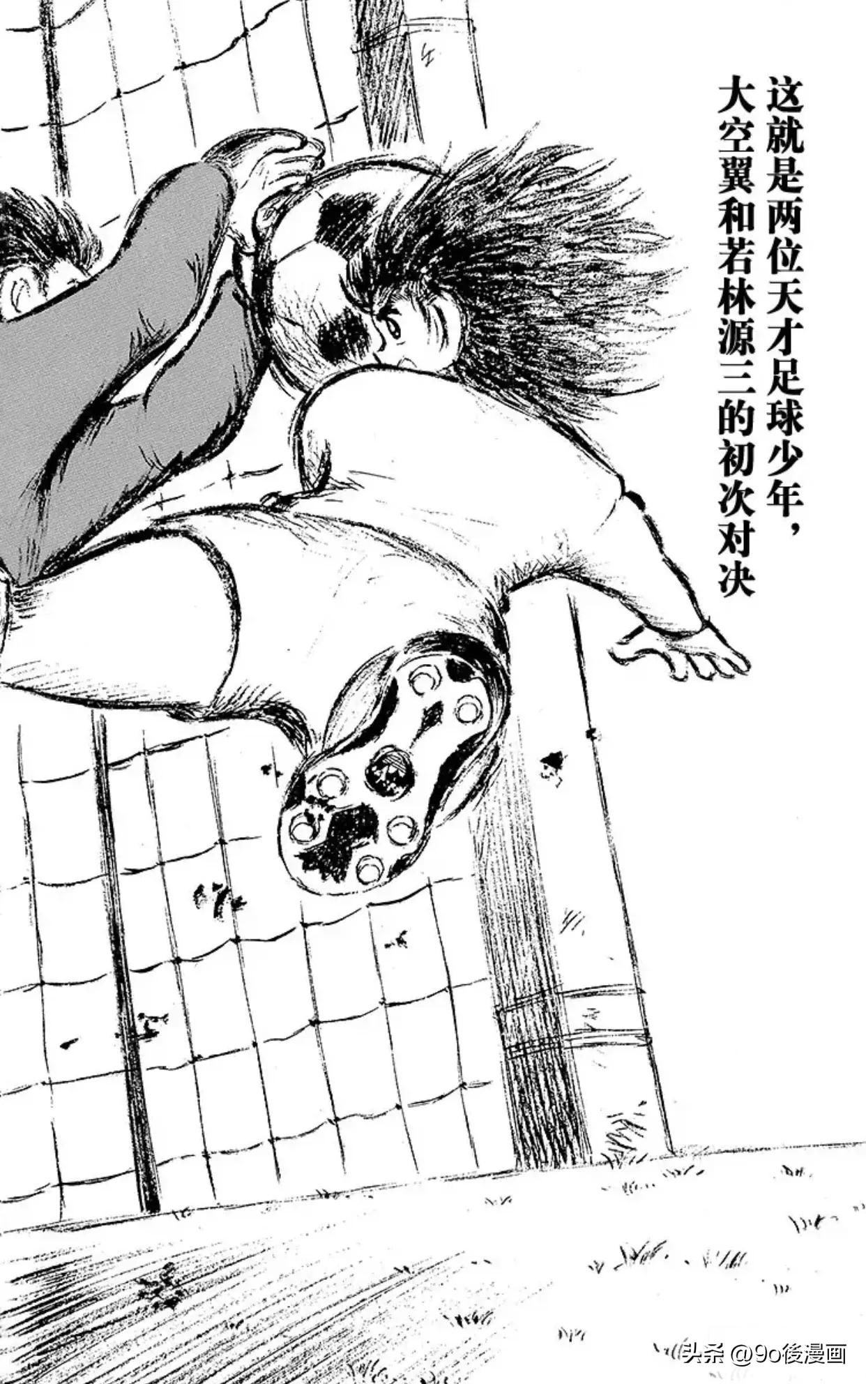 足球小将第二季27话,足球小将第19话全集