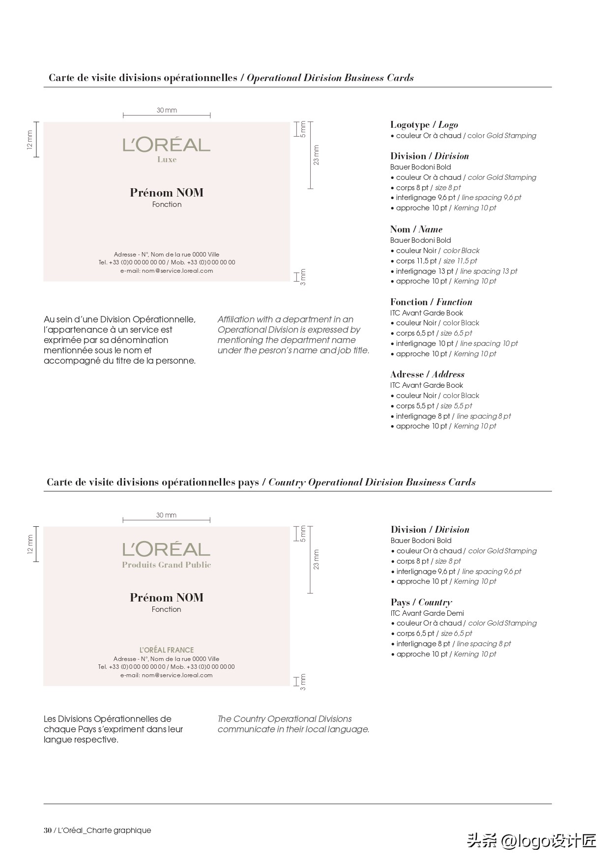 loreal欧莱雅护肤步骤,loreal欧莱雅是什么档次