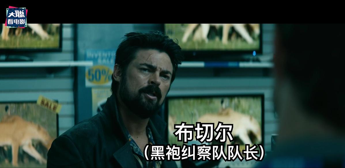 黑袍纠察队第三季解析 (黑袍纠察队第三季大结局动画)