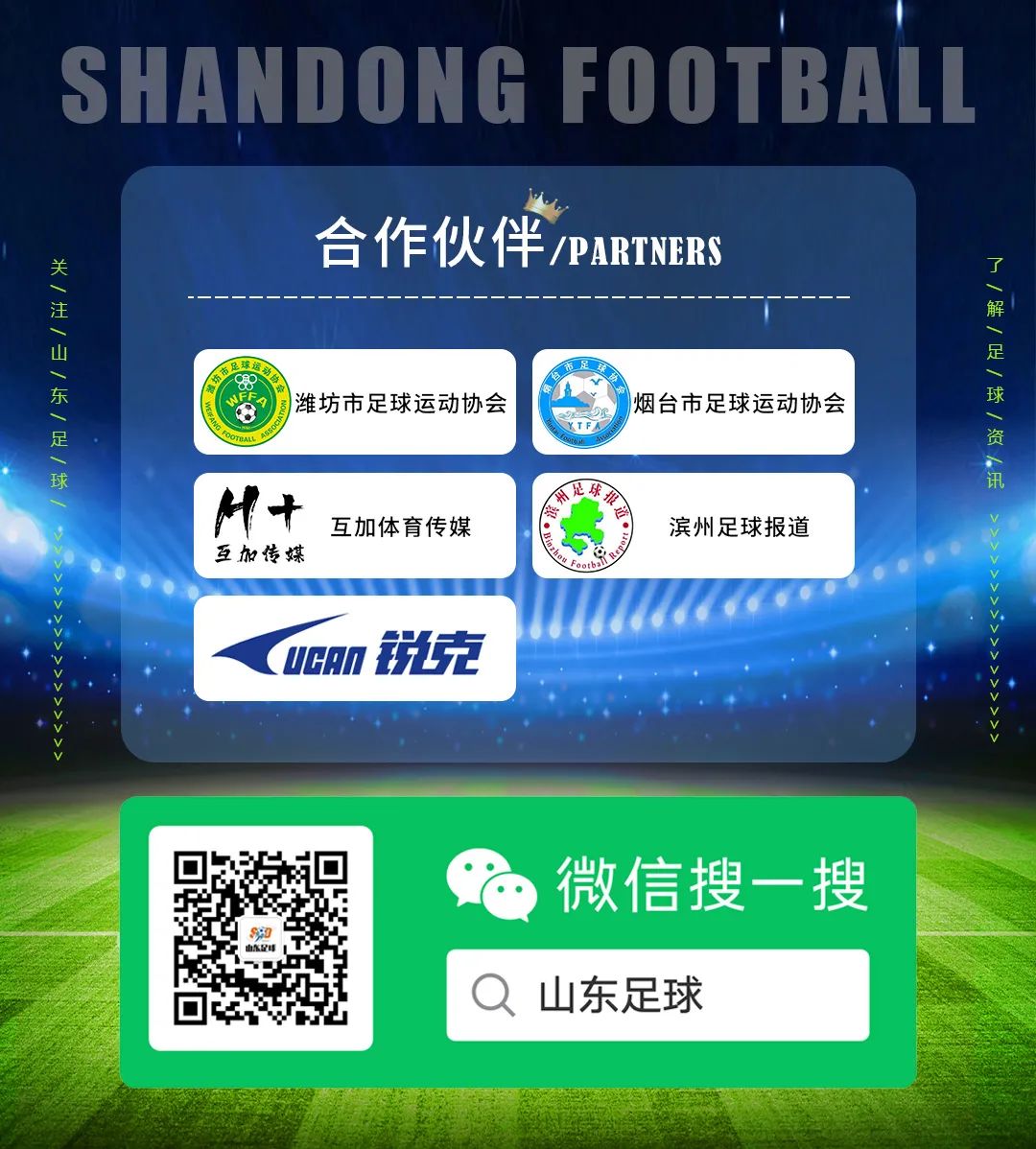 中国足协青少年足球u17赛程表,中国青少年足球联赛男子u19