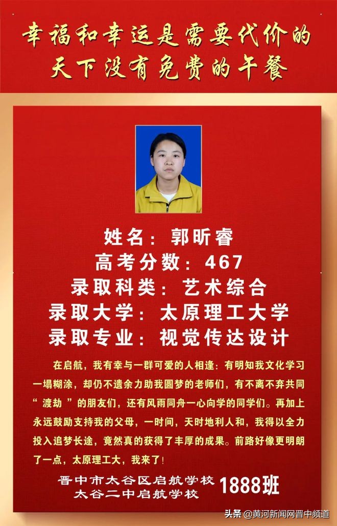 郑州启航中学怎么样,启航中学
