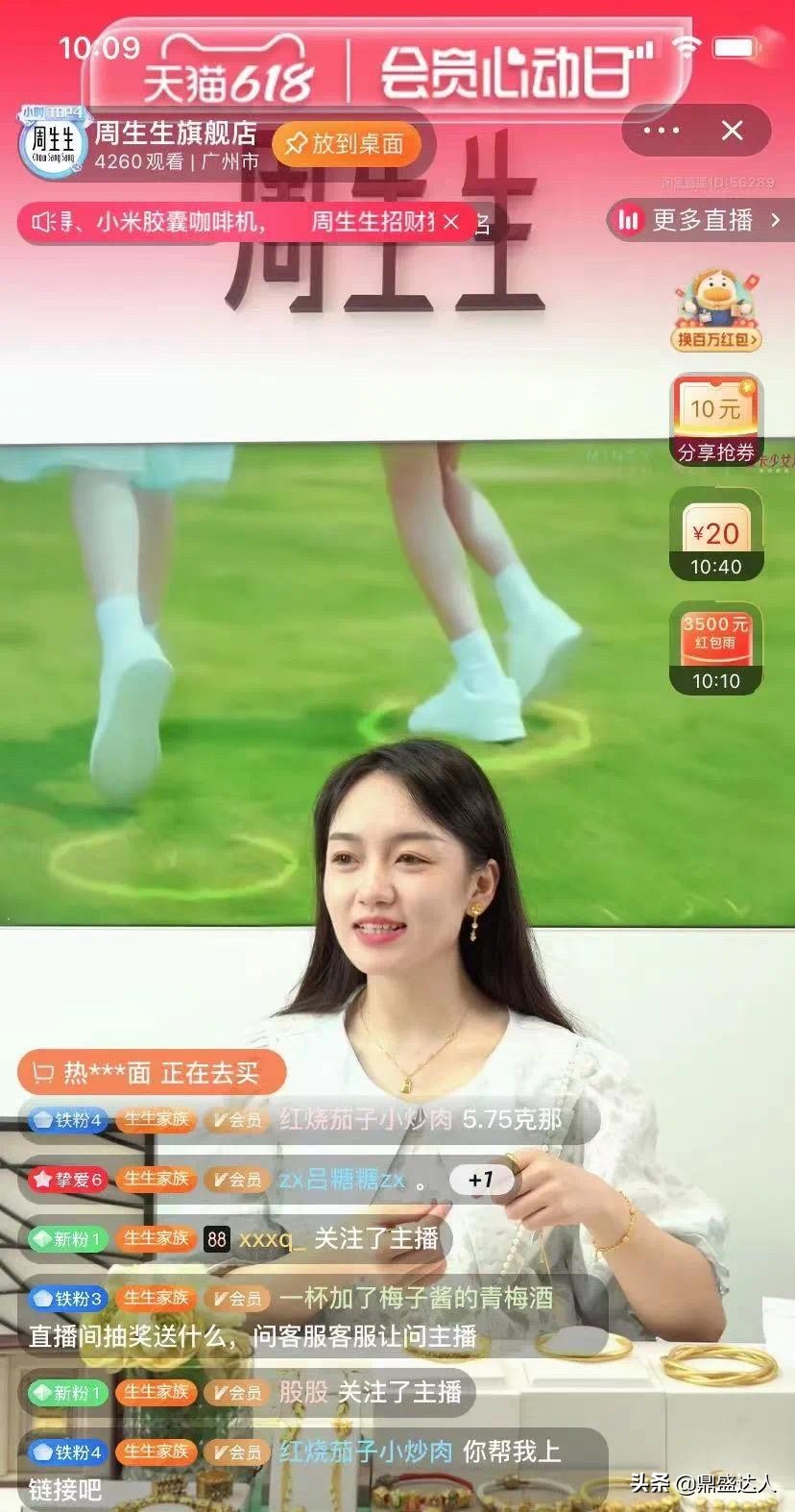 直播带货平台gmv排名,淘宝直播618主播推荐