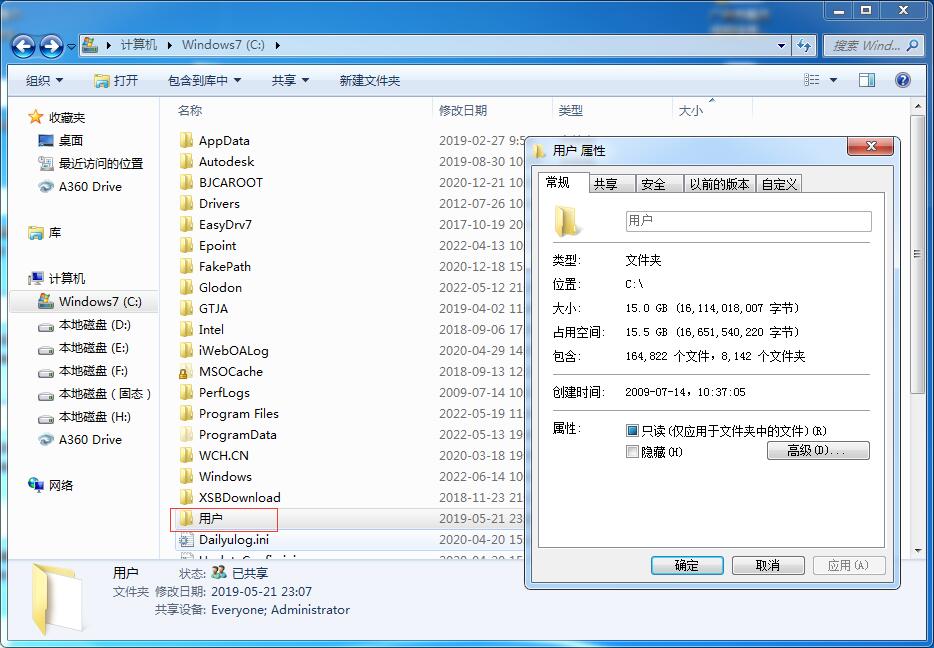 电脑C盘空间不足了？原来是被QQ拼音占满了