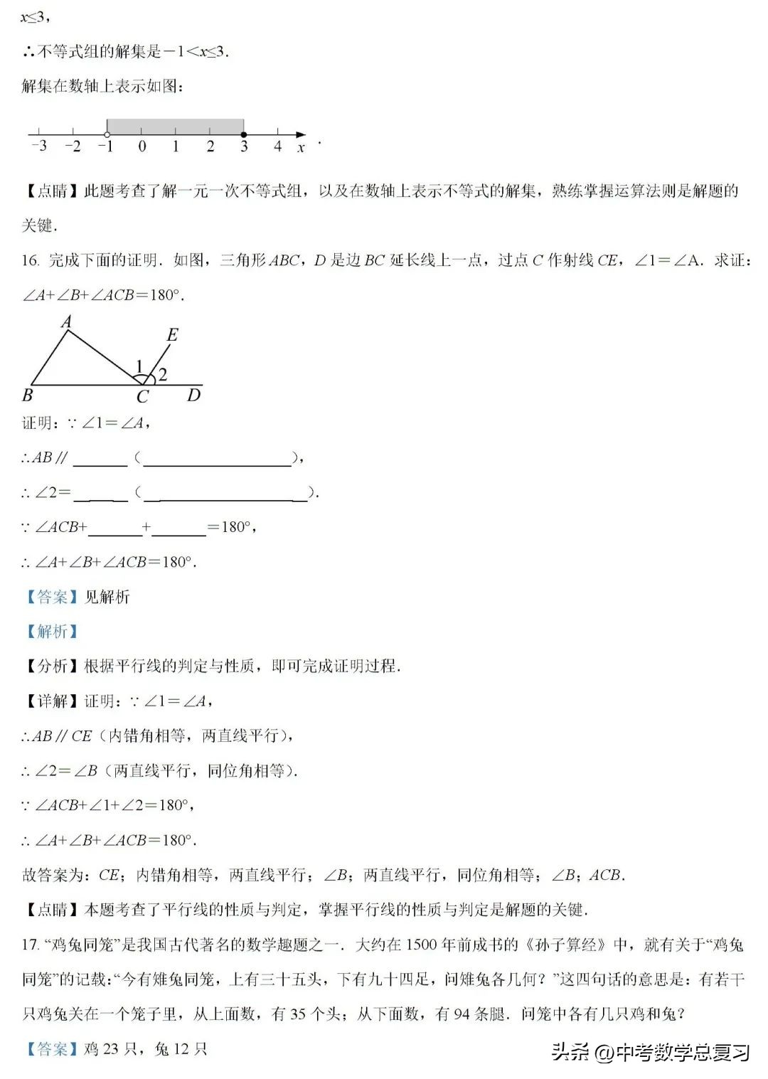 七年级数学期末试卷2020-2021河南,七年级下学期期末数学模拟试题