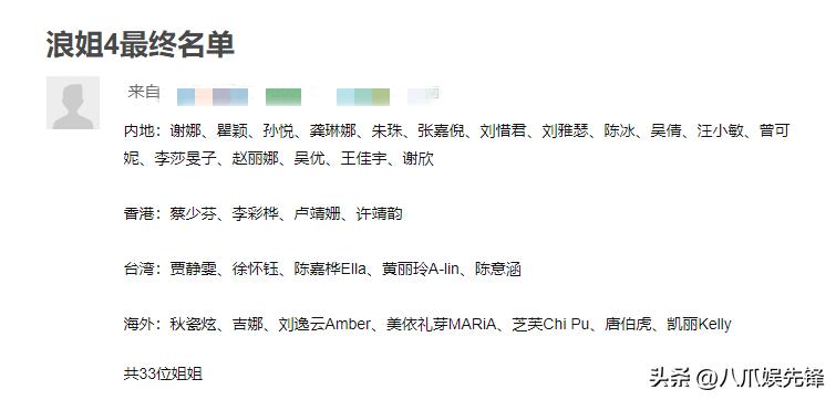 浪姐龚琳娜舞台,龚琳娜浪姐出场介绍