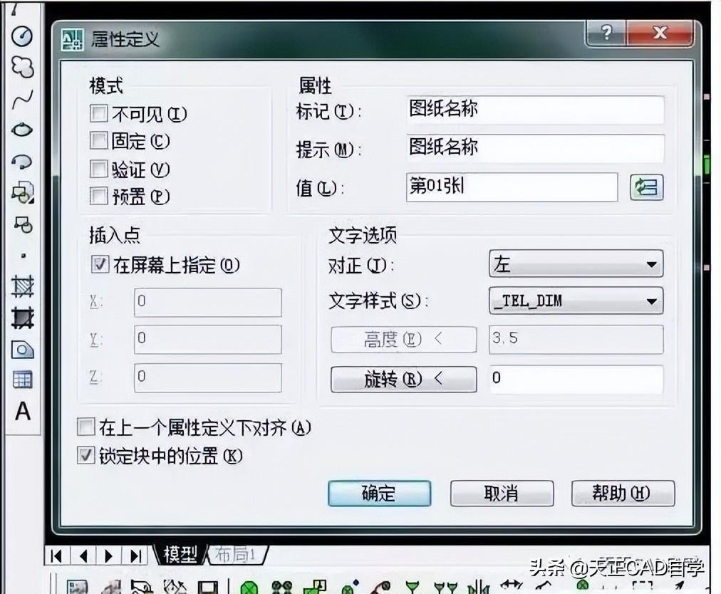 cad图纸自动生成目录,天正cad怎么快速生成材料表