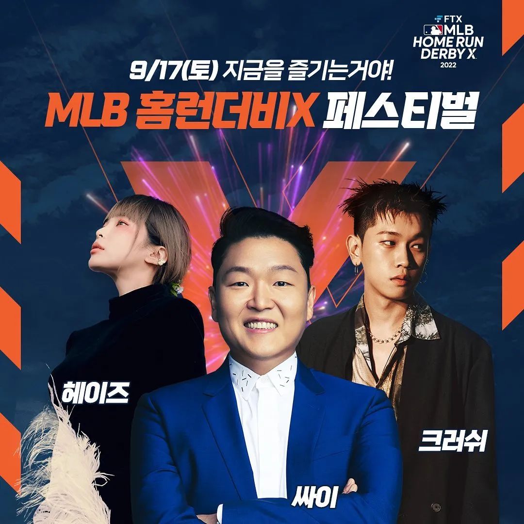HomeRunDerbyX首尔站来临！MLB与韩国潮流的激情碰撞