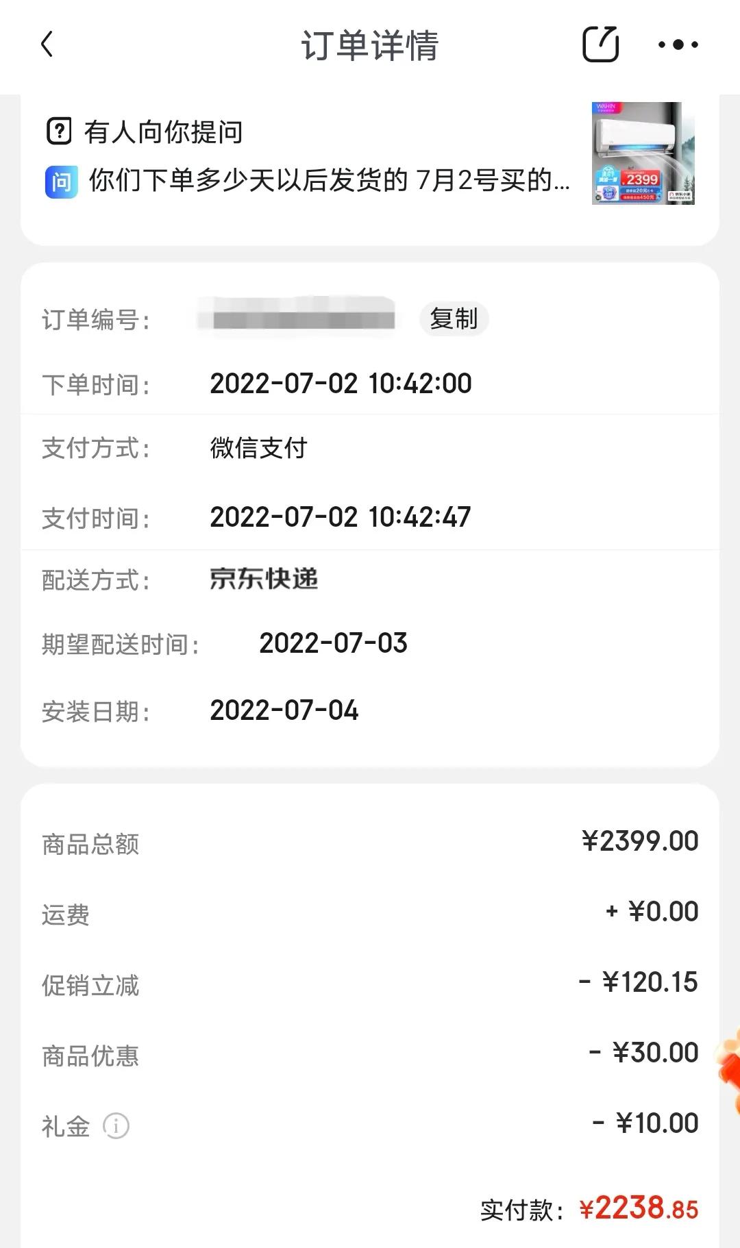 空调从网上买还是实体店买合适,空调从网上买还是实体店买