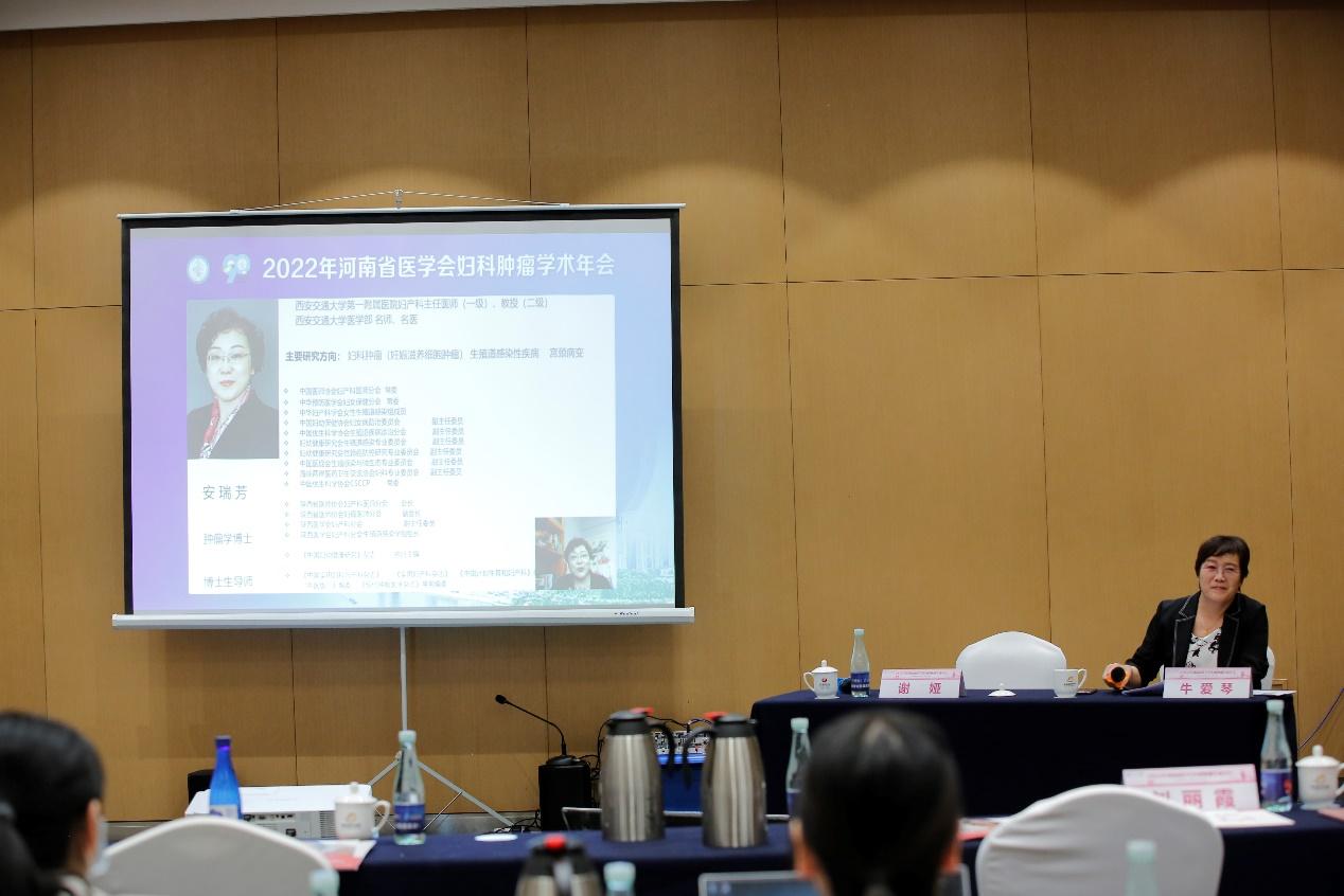 「年会纪要」2022年河南省医学会妇科肿瘤学术年在郑州成功召开