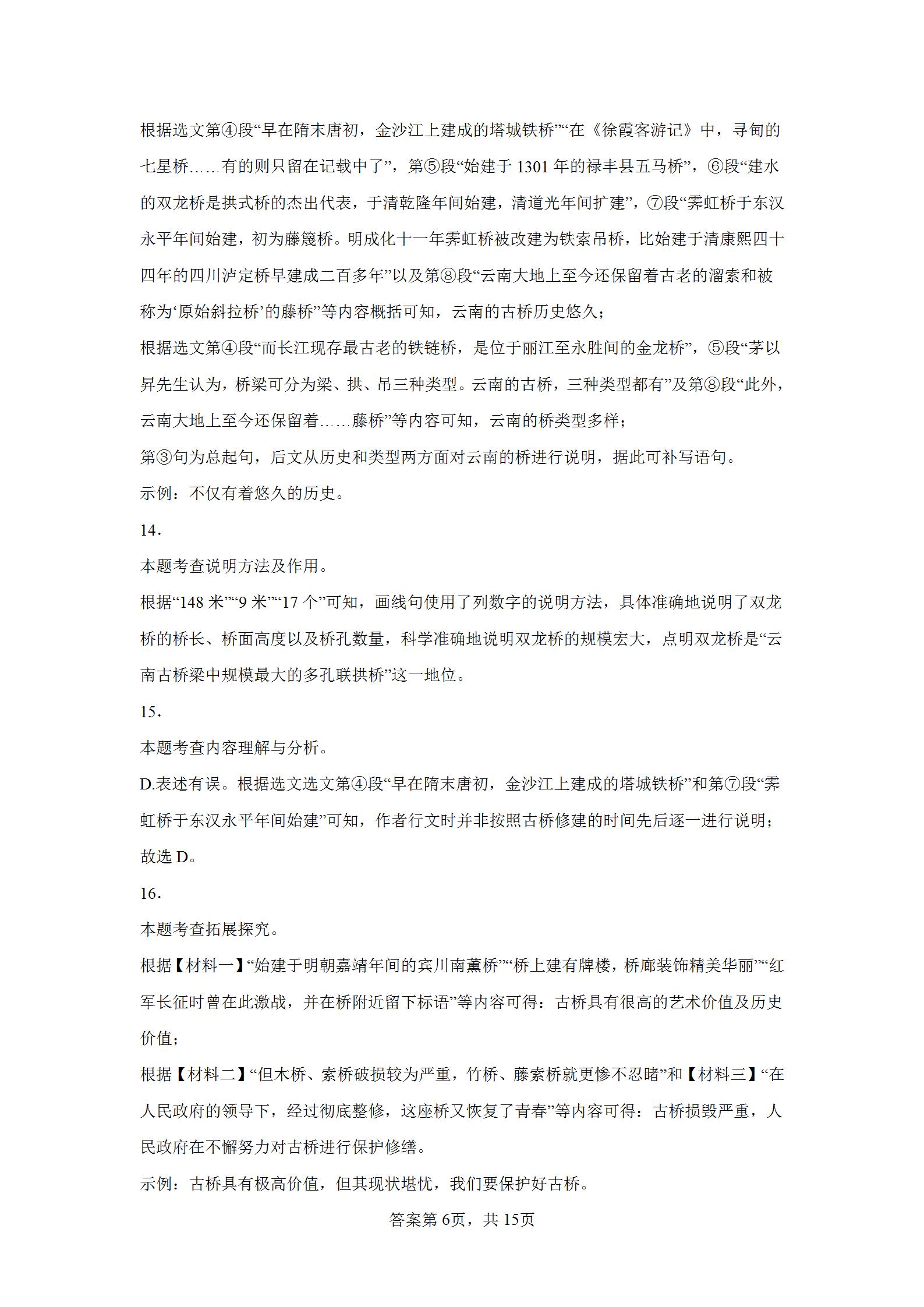 2022云南省昆明市中考语文试卷,2022云南昆明市中考语文试卷答案