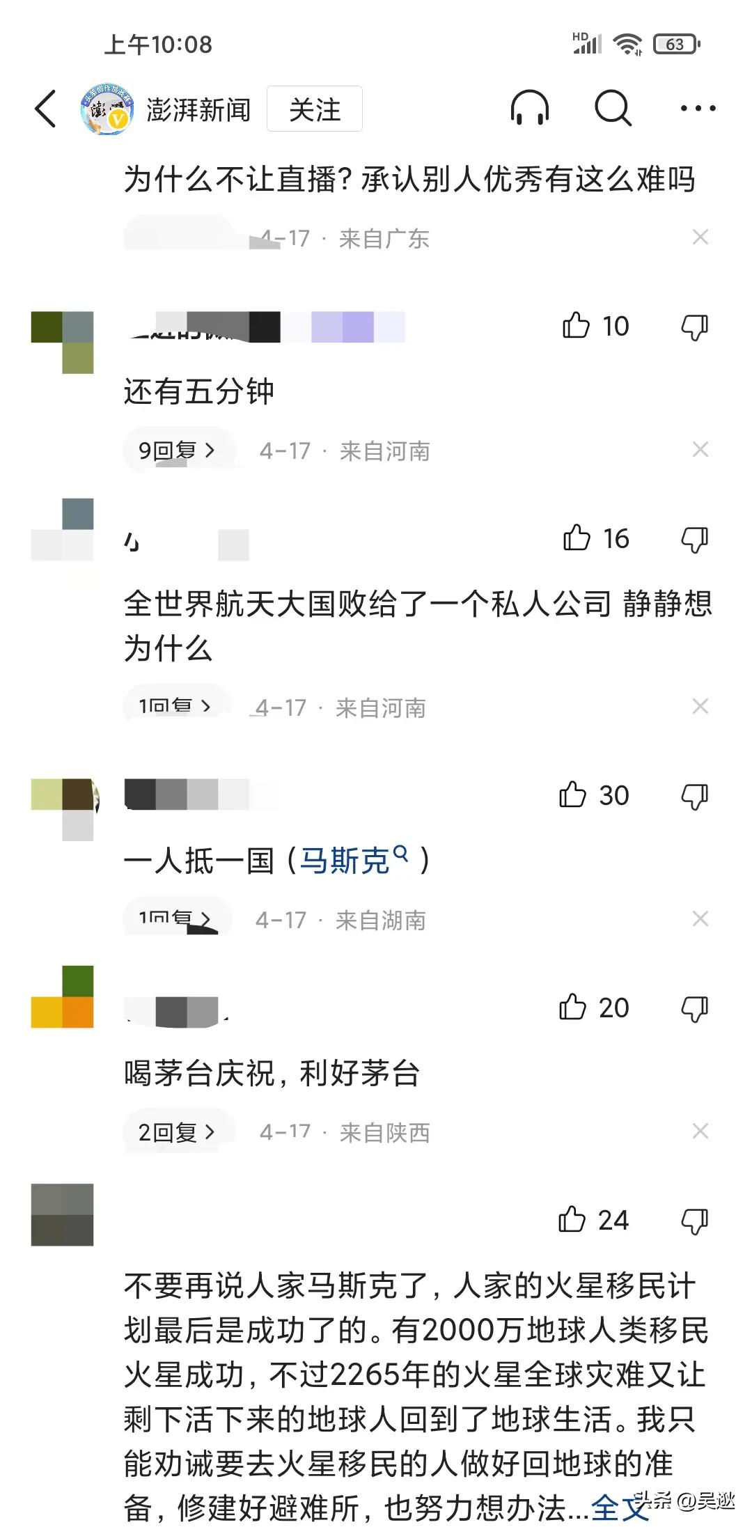 马斯克谈推迟星舰发射,马斯克星舰推迟发射直播