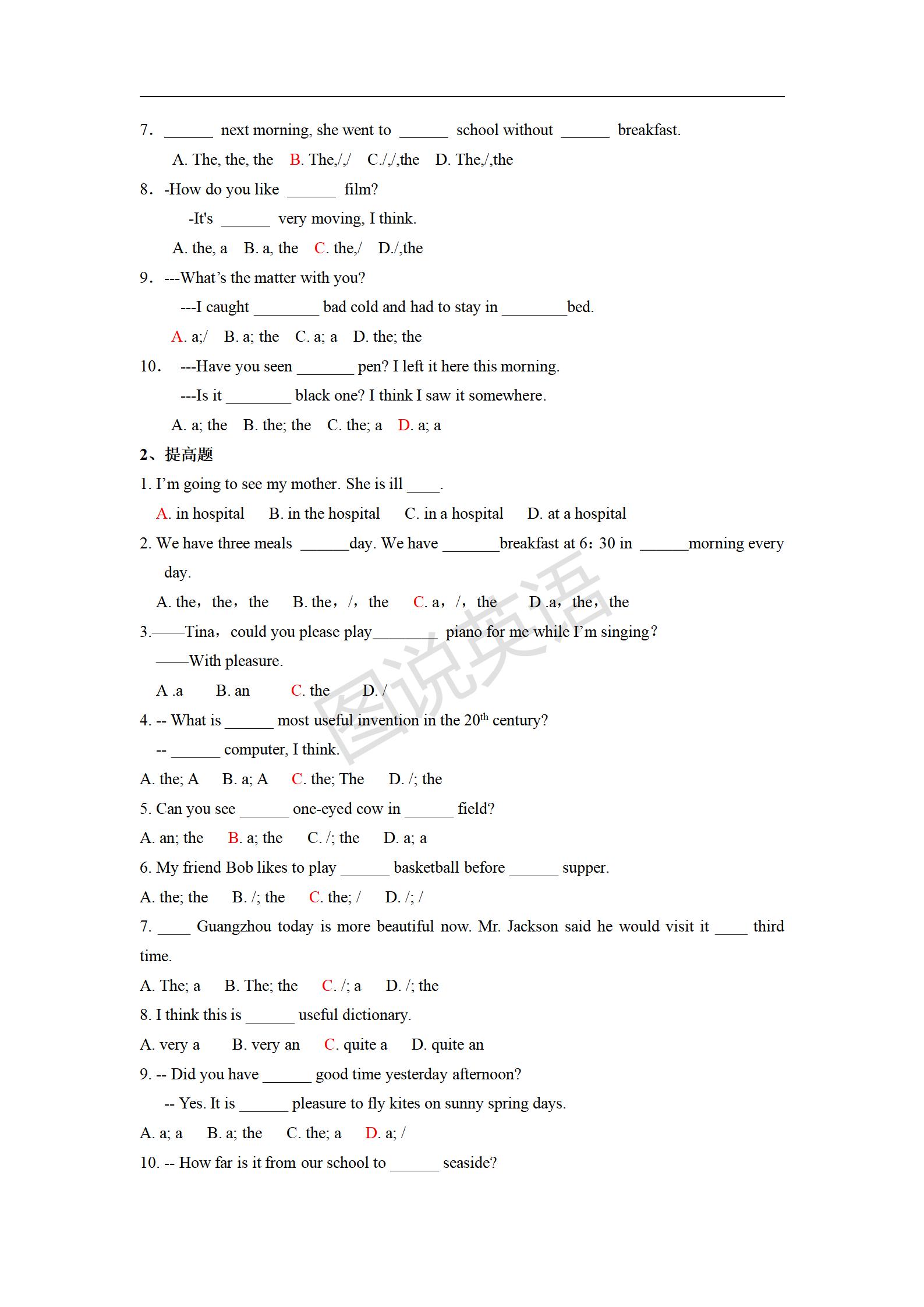 初中语法和高中语法大全,小学英语语法和初中英语语法区别