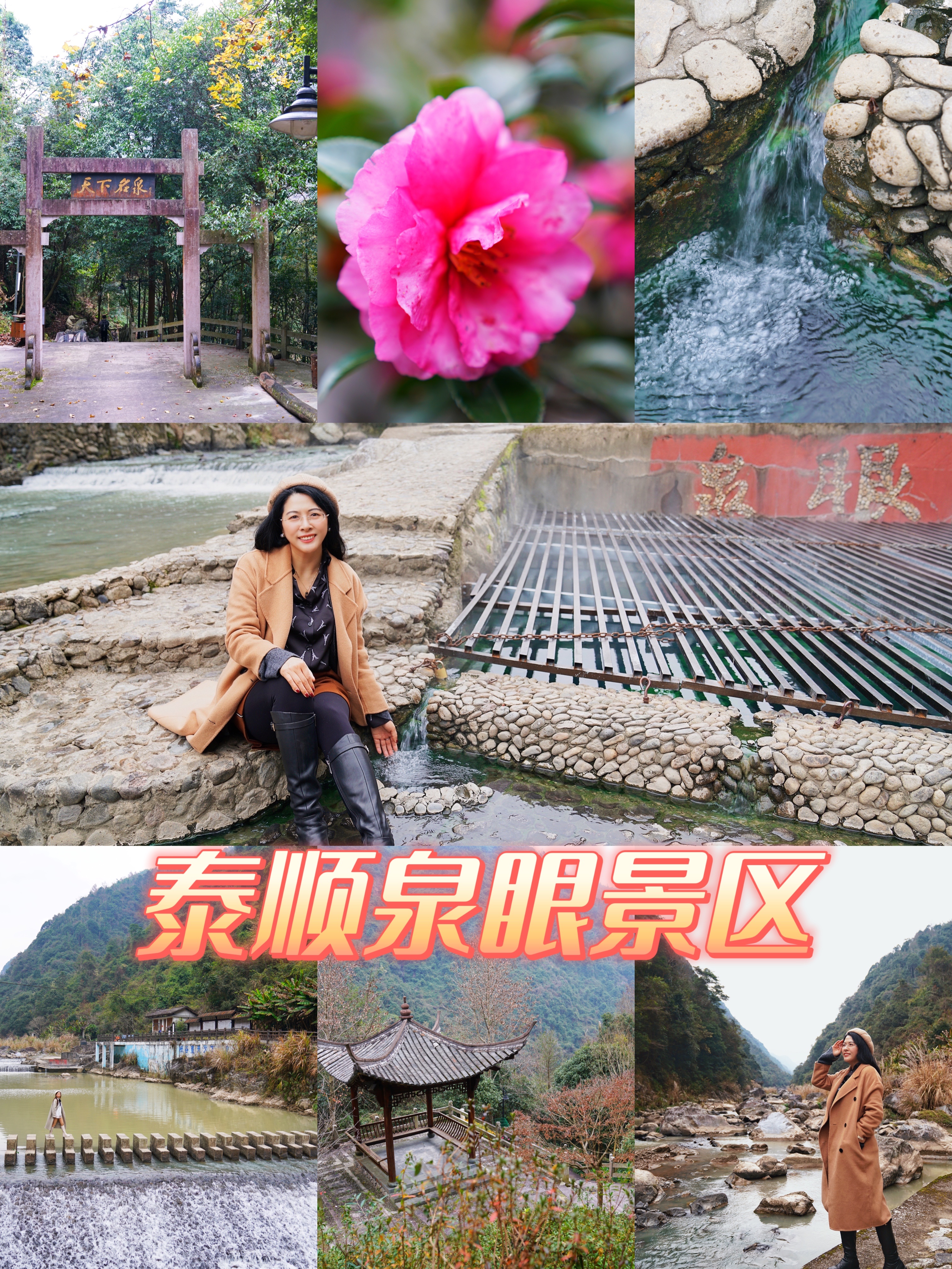 泰顺玉龙山氡泉温泉攻略,隐居山林世外桃源看夕阳