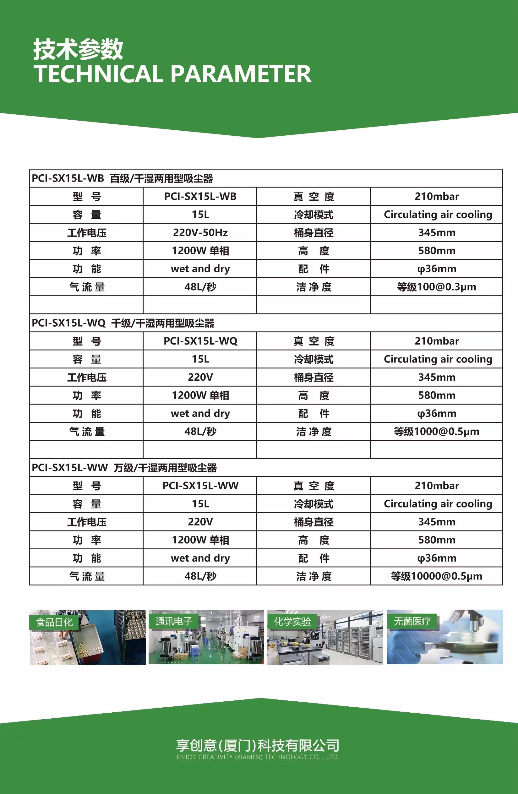 上海洁净室吸尘器,辽宁洁净室工业吸尘器