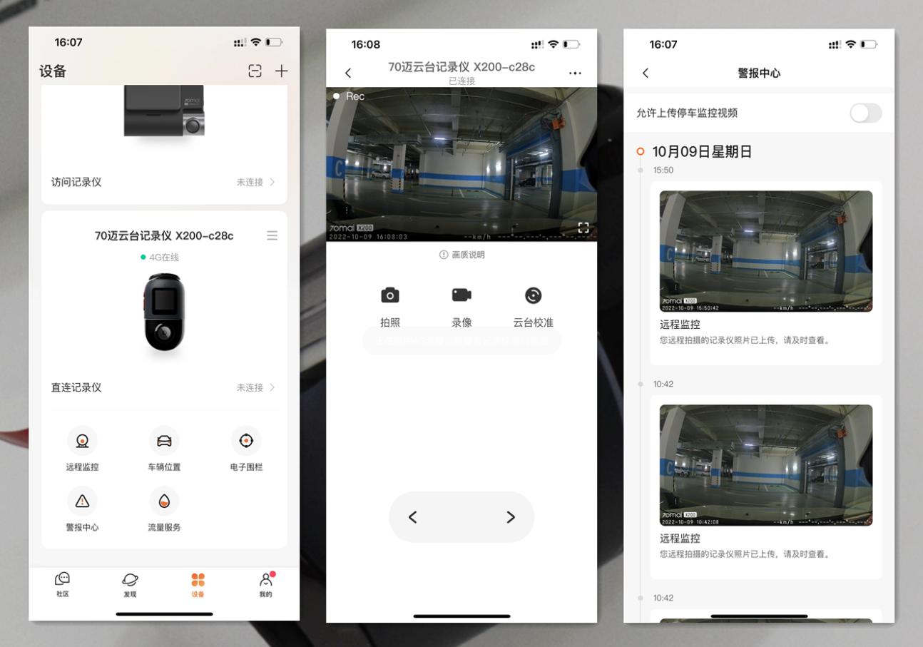 和70迈x200一样的行车记录仪推荐,70迈x200行车记录仪评测