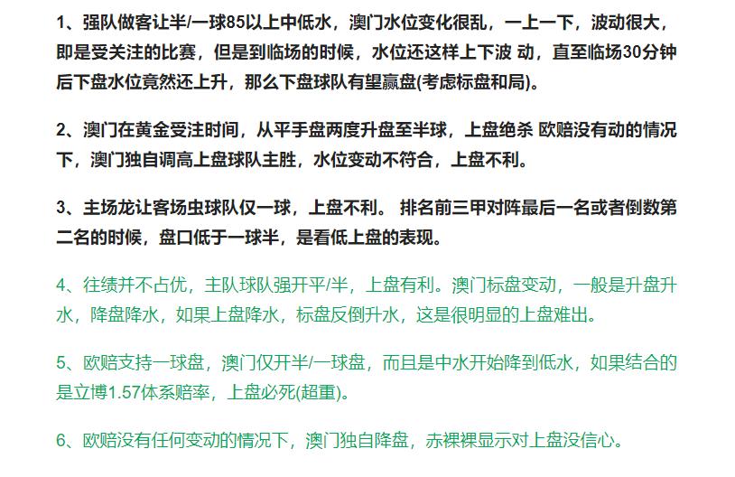 竞彩推荐：一张图让你看懂欧赔及看盘杀招的技巧！10场赛果预测！