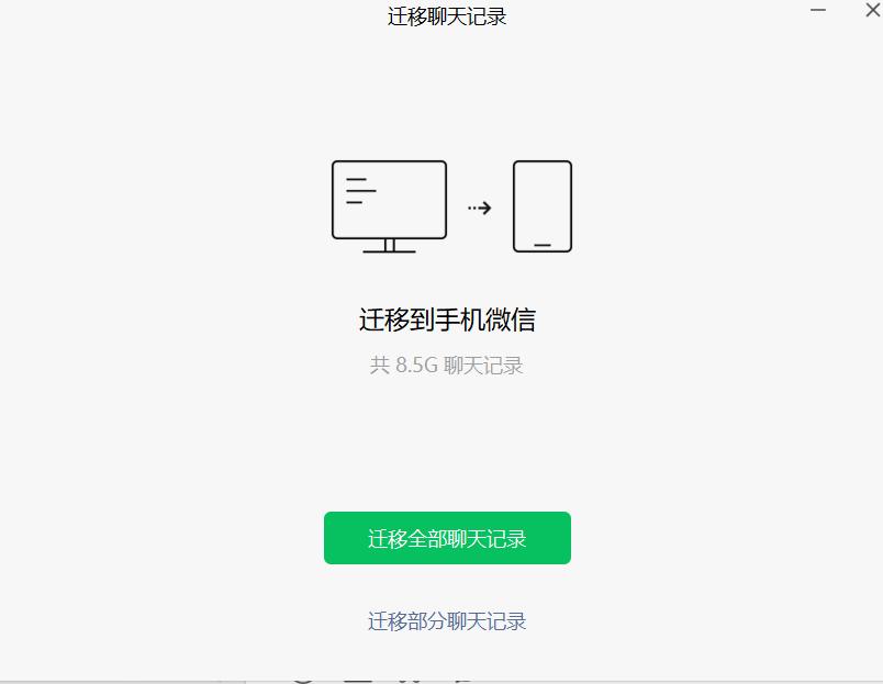 如何做到微信和电脑聊天记录同步,微信的聊天记录怎么同步在电脑上