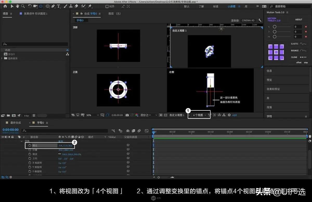 ae中怎么使字体有3d效果,ae3d动画文字教程