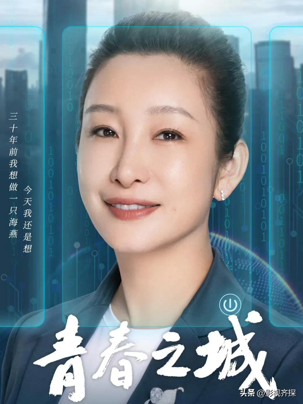 央视一套青春之城共多少集,央视新闻联播青春之城