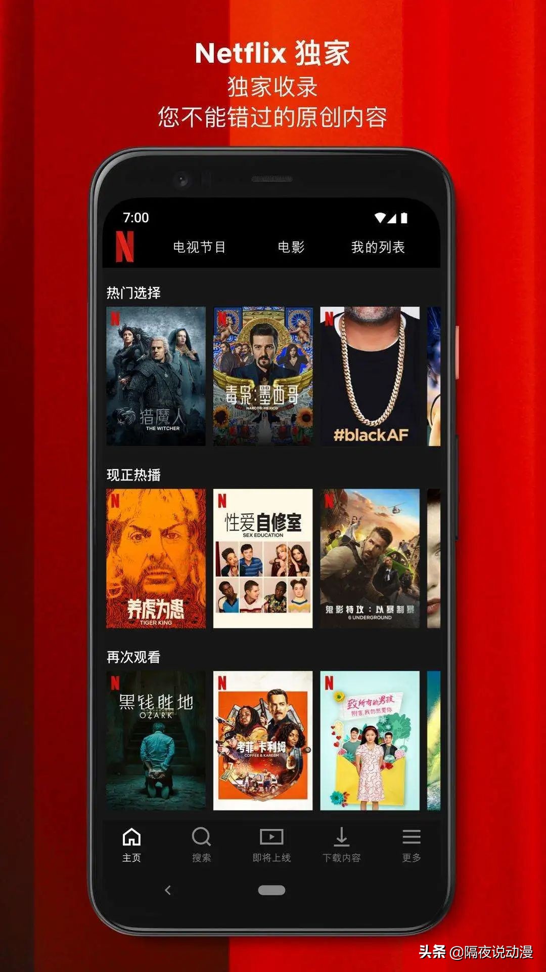 网飞为什么成了日本动漫,网飞新作真的强吗