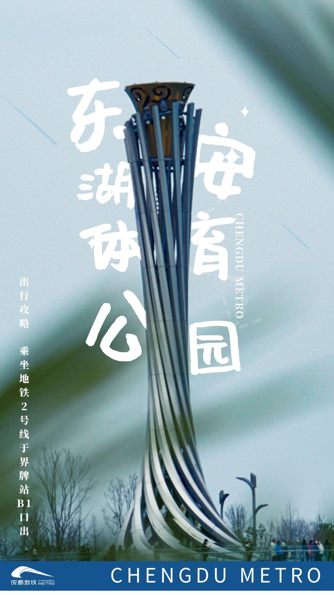 成都运动设施最全的地方,成都综合性运动馆