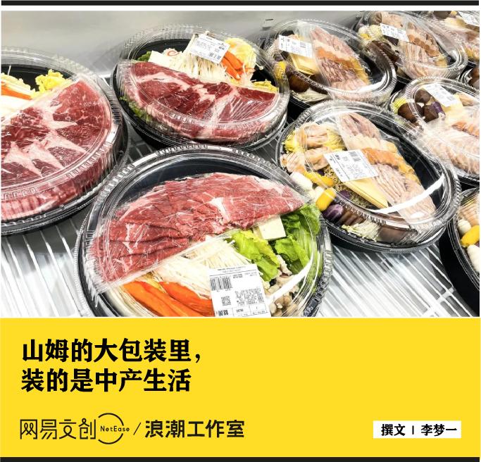 为什么山姆超市分量那么大,山姆包装盒大小区别