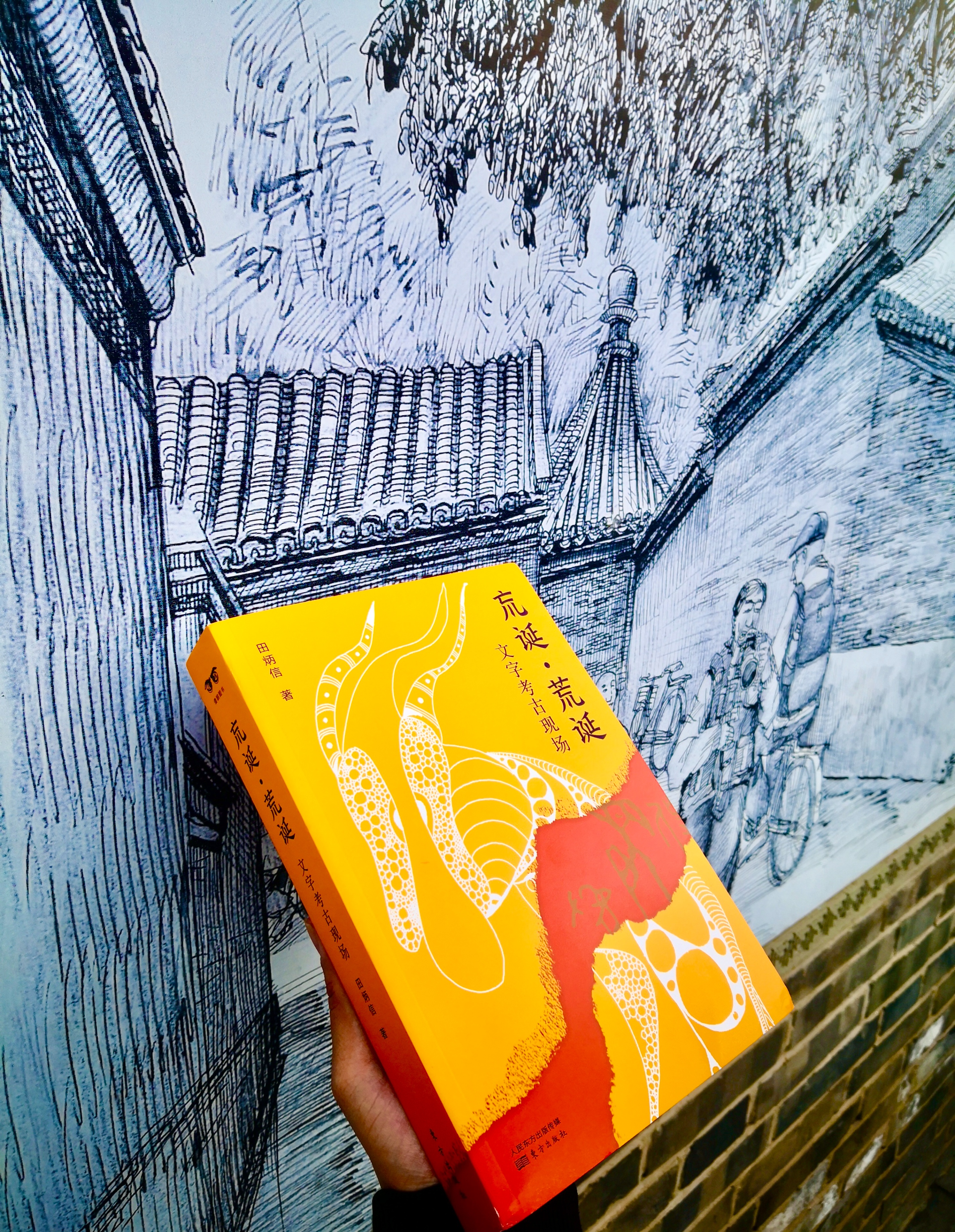 汉字的前世今生,汉字的前世今生网站