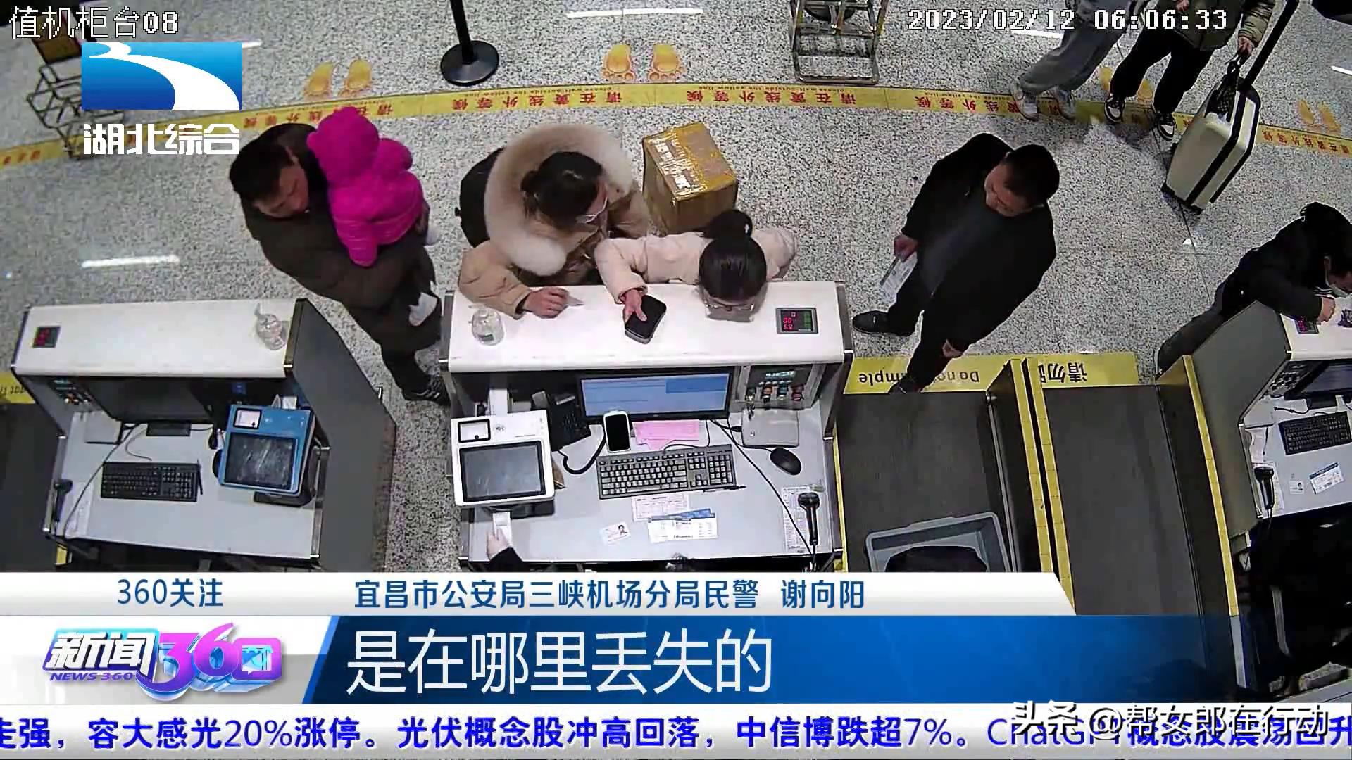 飞机上丢手机去哪里找,飞机上丢手机后续