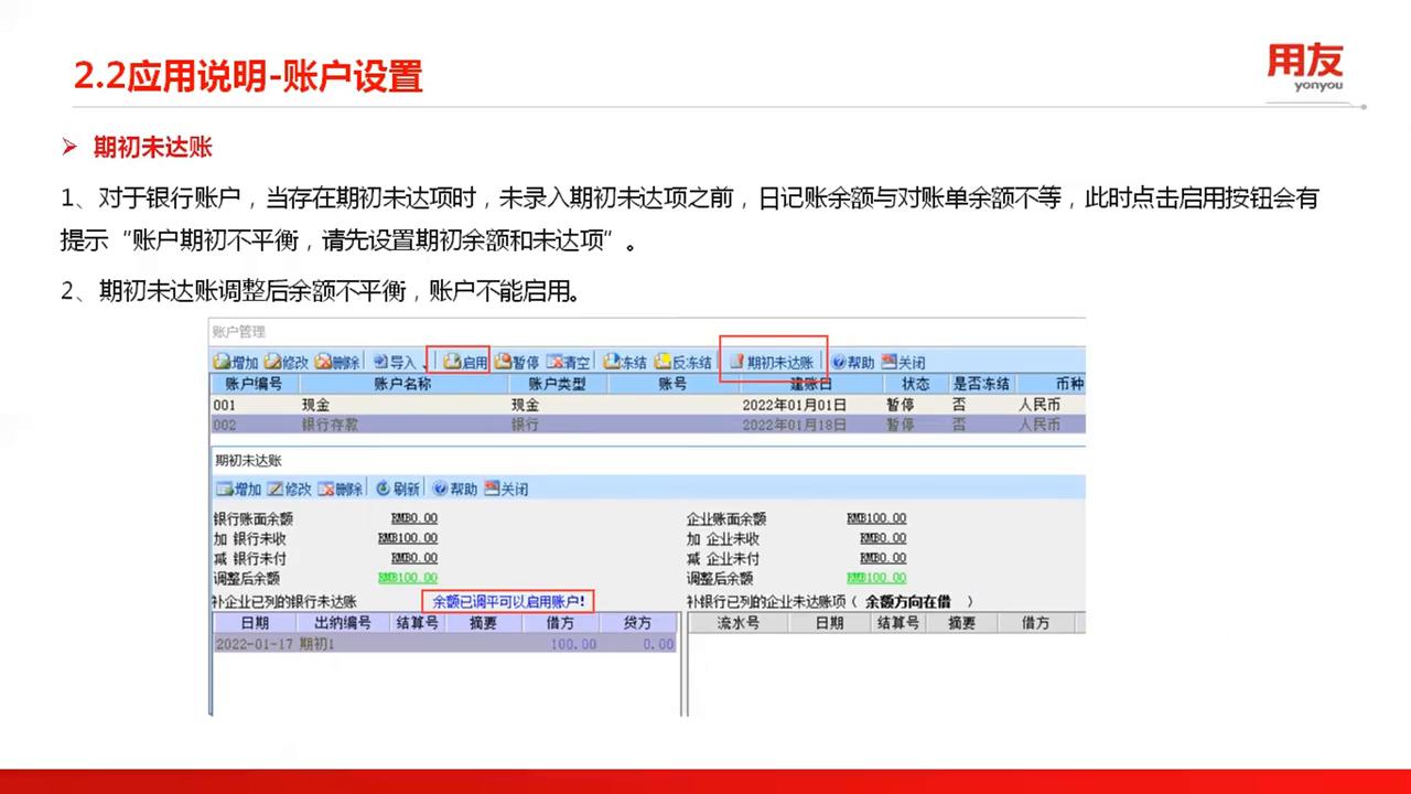 鐢ㄥ弸u8涓庣敤鍙媢8c鍖哄埆,鐢ㄥ弸杞欢u8.72瀹屾暣鍋氳处娴佺▼