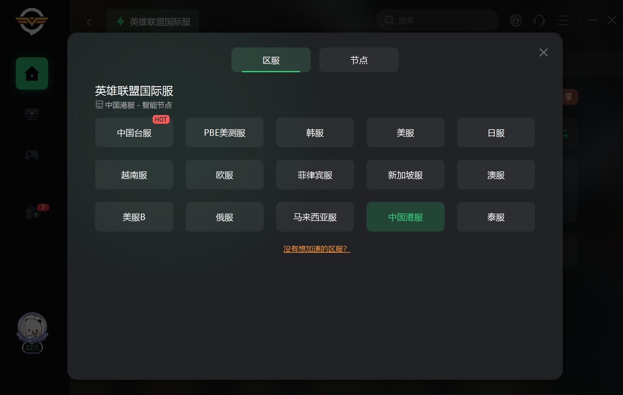lol台服怎么充值金币,lol台服充值教程